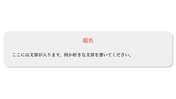 記事サムネイル：【ホームページ講座】「テキストボックスを作ってみよう！」